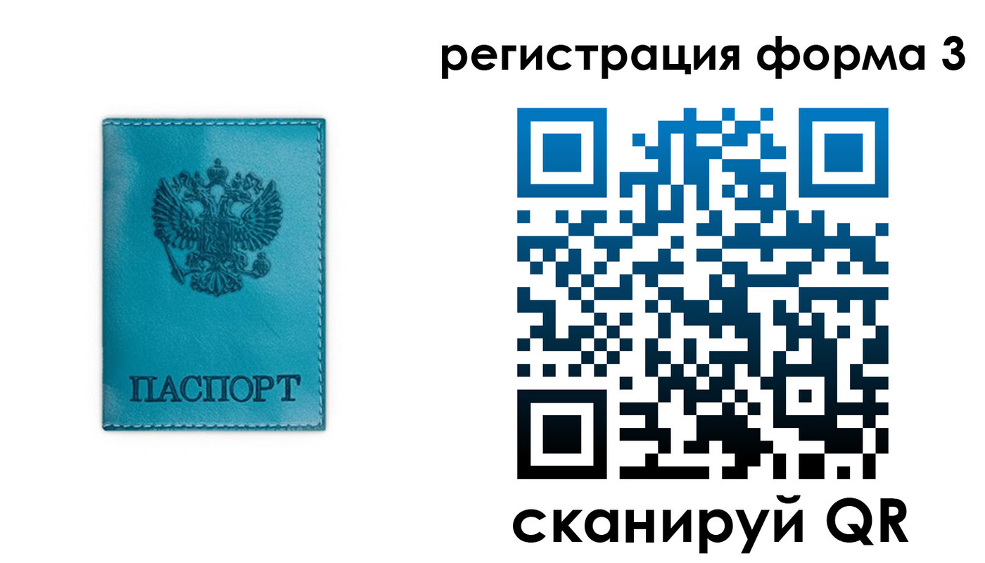 прописка 2025 в Анжеро-Судженске