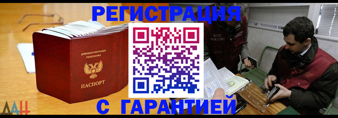 временная регистрация собственник в Анжеро-Судженске