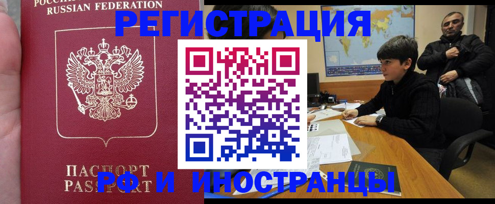 временная регистрация поиск в Анжеро-Судженске