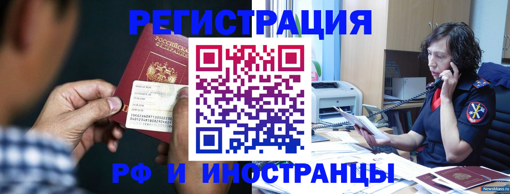 где прописаться в Анжеро-Судженске