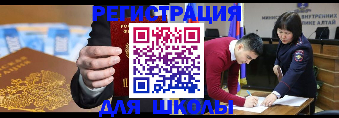 купить прописку в Анжеро-Судженске