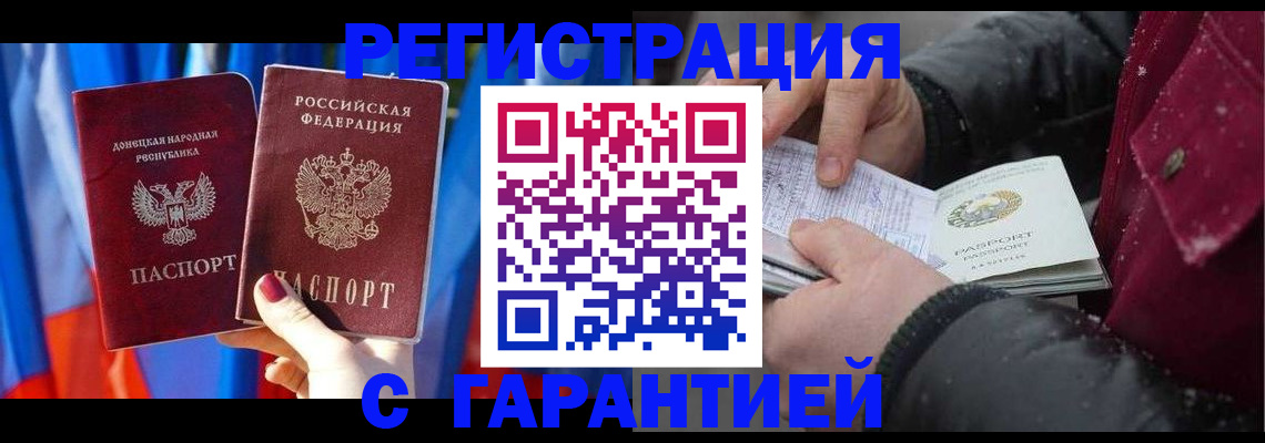 временная прописка в Анжеро-Судженске