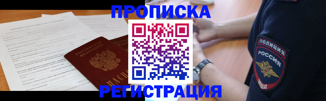 временная регистрация госуслуги в Анжеро-Судженске