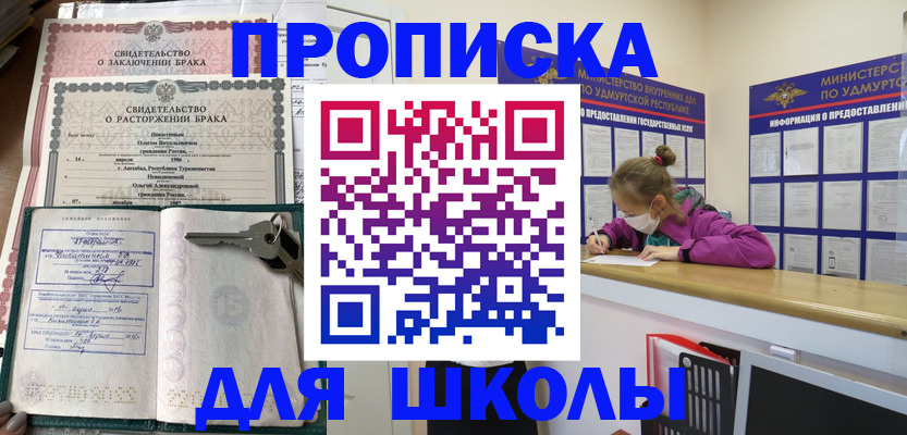 временная регистрация недорого в Анжеро-Судженске
