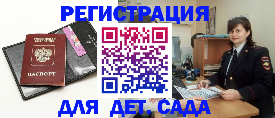 прописка штамп в Анжеро-Судженске