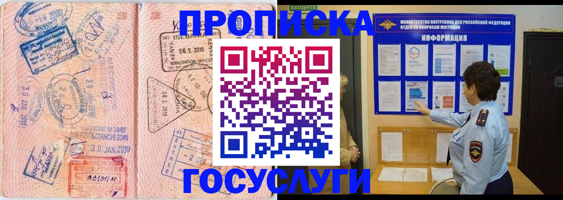 прописка паспорт в Анжеро-Судженске