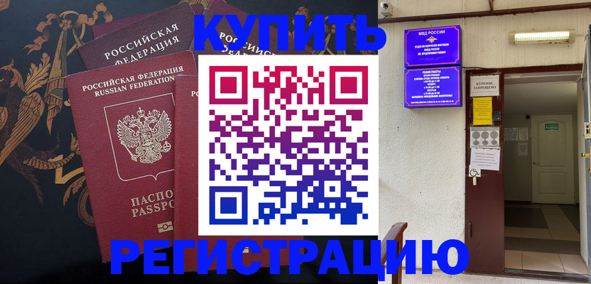временная прописка в Анжеро-Судженске