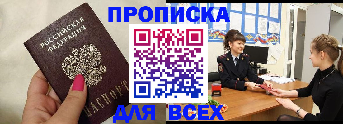 прописка иностранных граждан в Анжеро-Судженске
