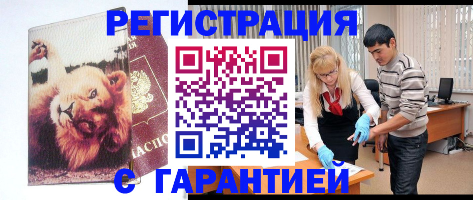 временная регистрация поиск в Анжеро-Судженске