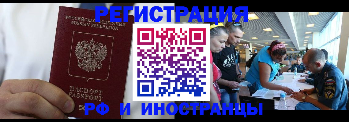 купить прописку в Анжеро-Судженске